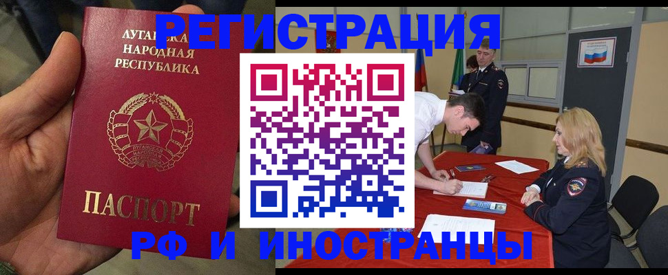 временная регистрация недорого в Салавате