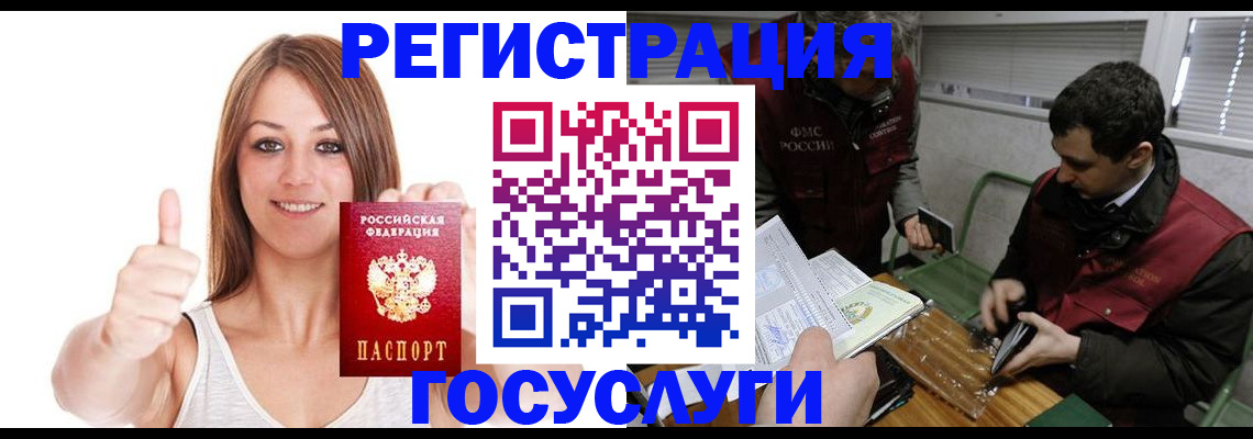 регистрация для дет. сада в Салавате