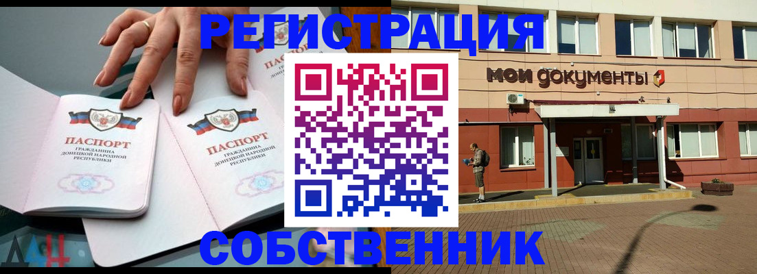 прописка для работы в Салавате